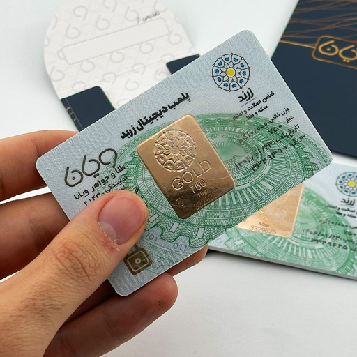 نظرات شمش و پلاک طلا